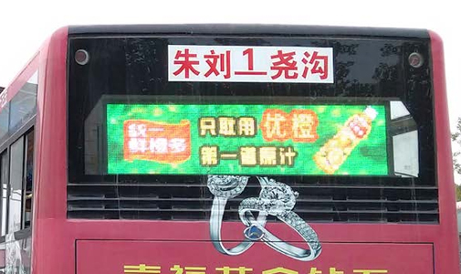 公交車LED屏廣告時(shí)代來臨，led顯示屏何其強(qiáng)大