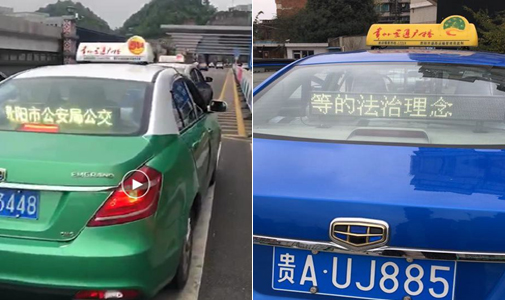 貴州省貴陽(yáng)市智能出租車LED頂燈屏安裝項(xiàng)目