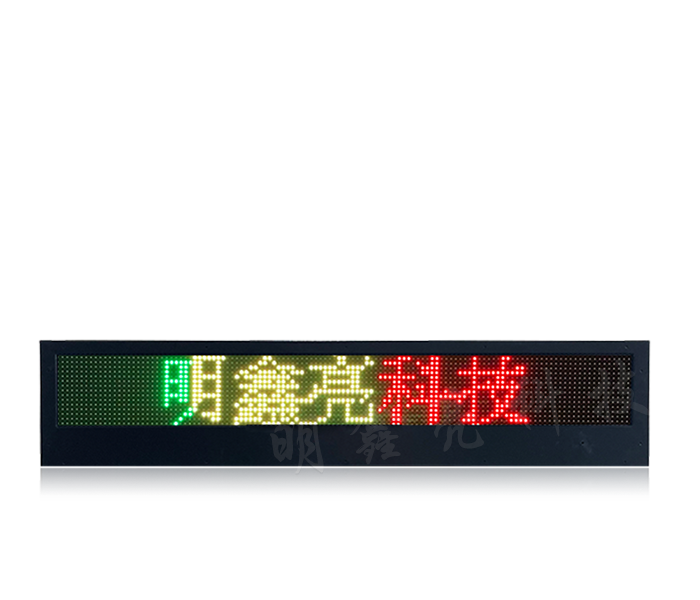 二次開(kāi)發(fā)車載LED顯示屏