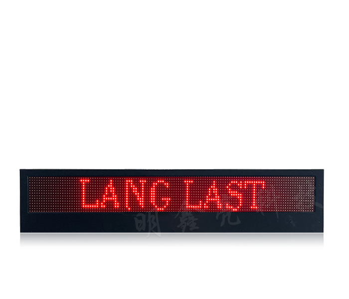 二次開(kāi)發(fā)車載LED顯示屏