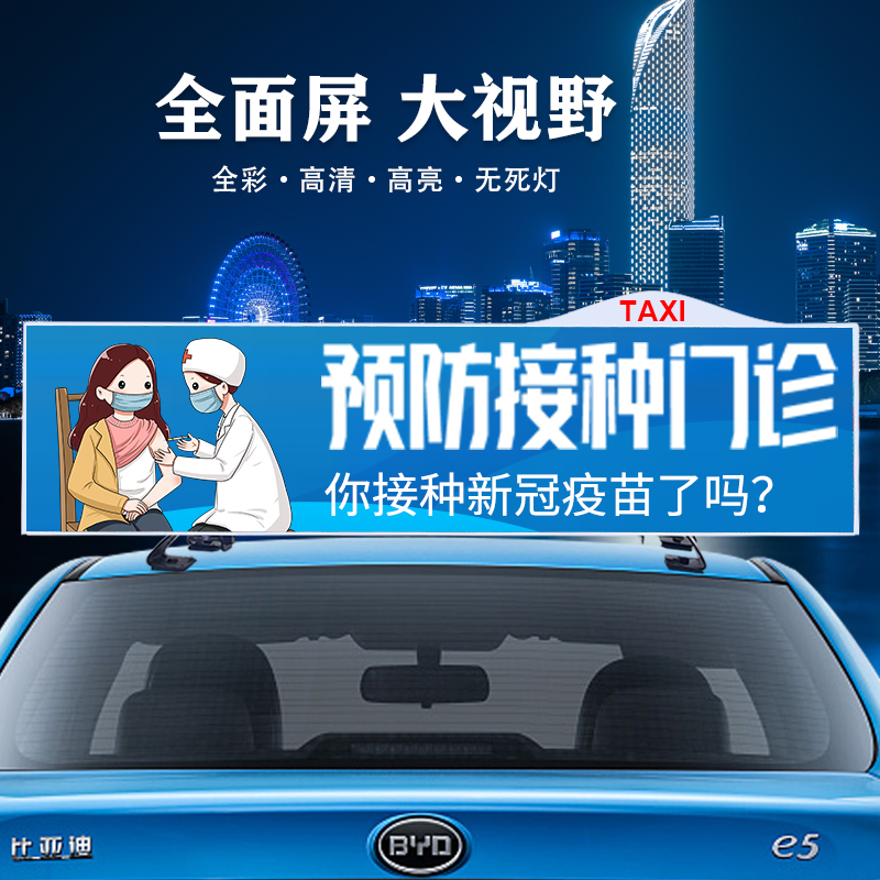 選購(gòu)好的出租車led頂燈屏需要注意哪些？(圖1)